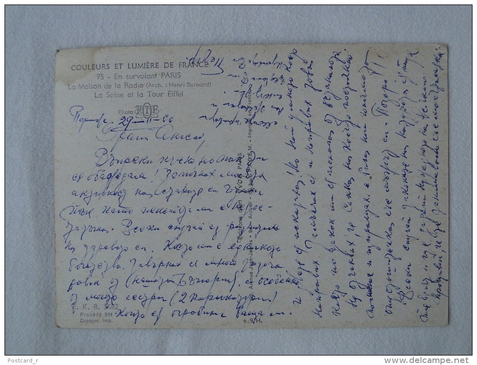 France Paris La Maison De La Radio La Seine Et La Tour Eiffel 1966 A 22 - Mehransichten, Panoramakarten
