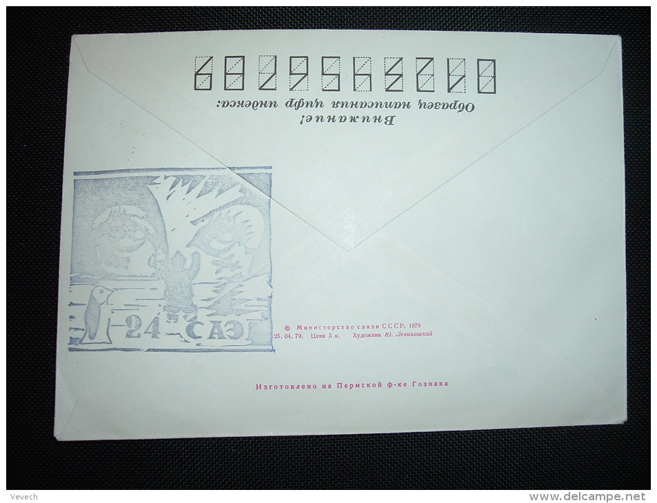 LETTRE ENTIER 4K OBL. 01 01 80 + CACHET 24 CA - Événements & Commémorations