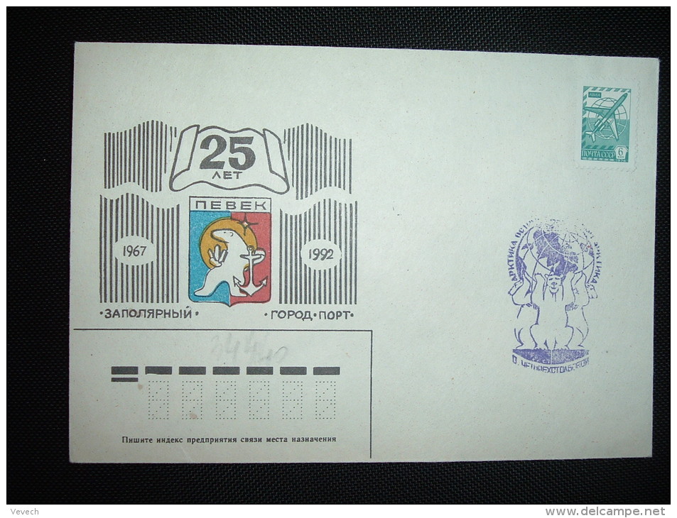 LETTRE TP 6K + 25 MEBEK 1967 1992 - Événements & Commémorations