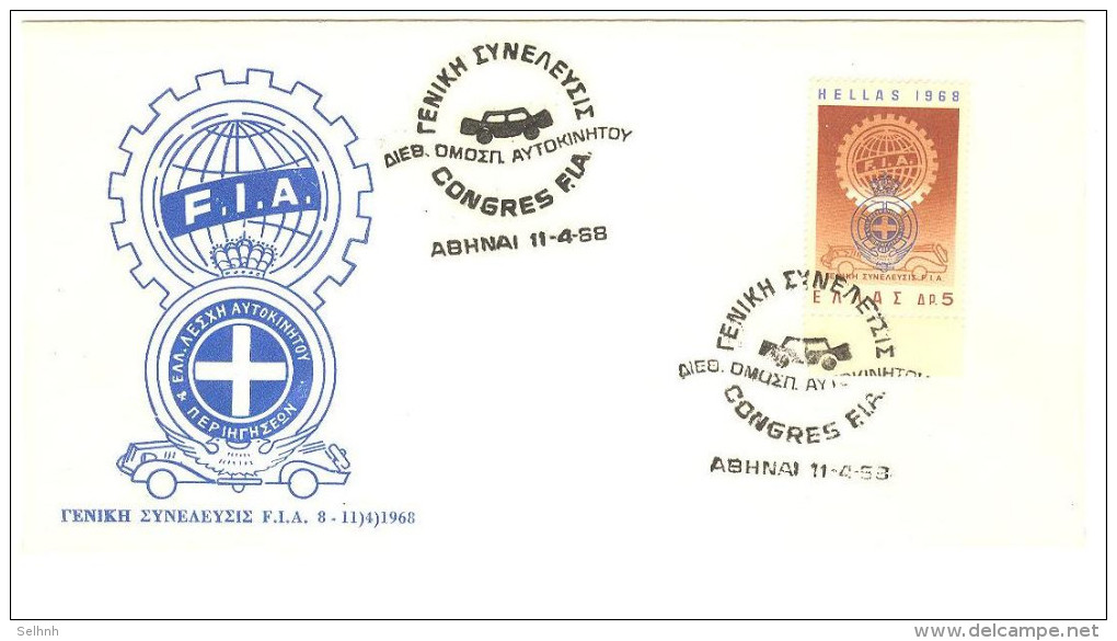 GREECE GRECE GREEK COMMEMORATIVE POSTMARK "CONGRESS FIA ´68" WITH THE STAMP FOR THE EVENT - Maschinenstempel (Werbestempel)