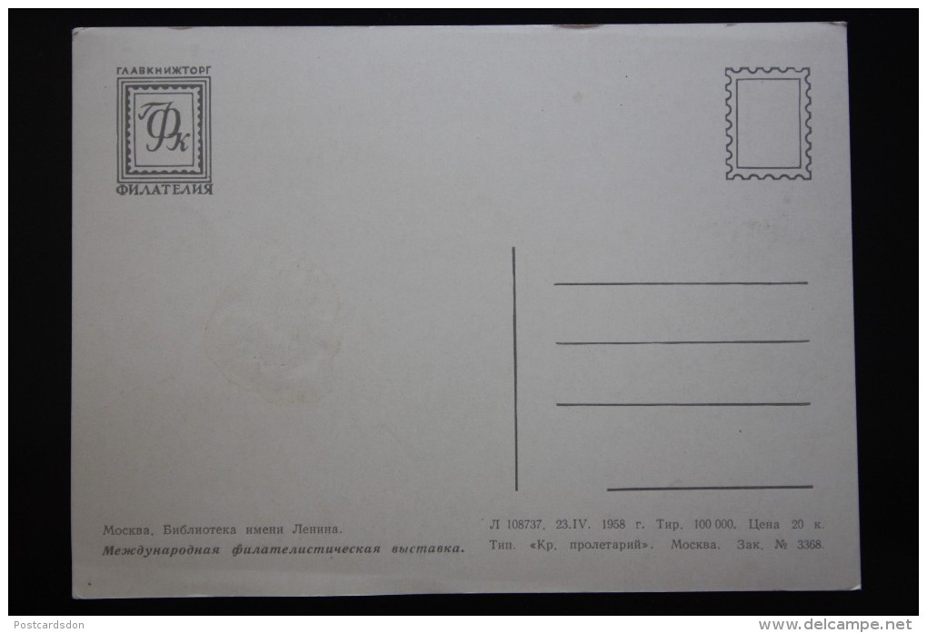 MOSCOW. Philatelic Exhibition In Lenin Library. Old USSR PC. 1958 - Postal Services