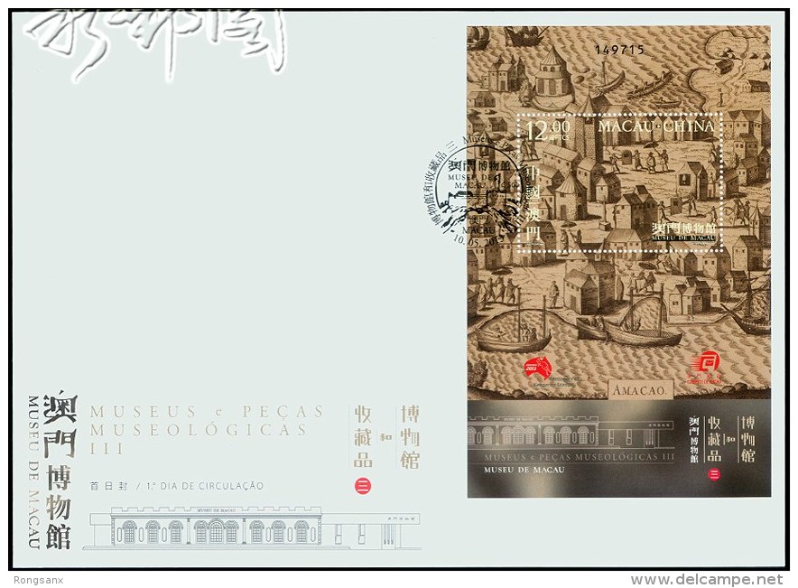 2013 MACAO/MACAU MUSEUM AND COLLECTION MS FDC. - FDC