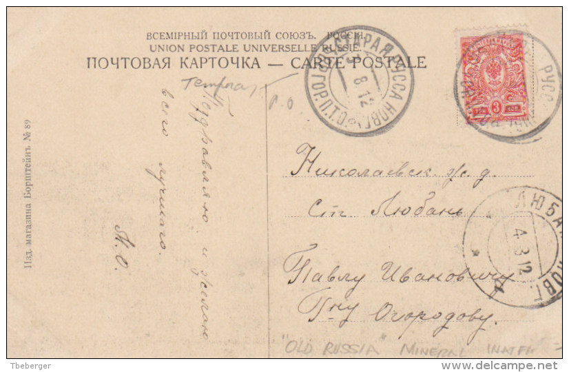 Russia 1912 PPC Staraya Russa Br. Gor PTO To Lyuban, Temporary Post Office, Ex Harry Von Hofmann Coll. (m68) - Cartas & Documentos