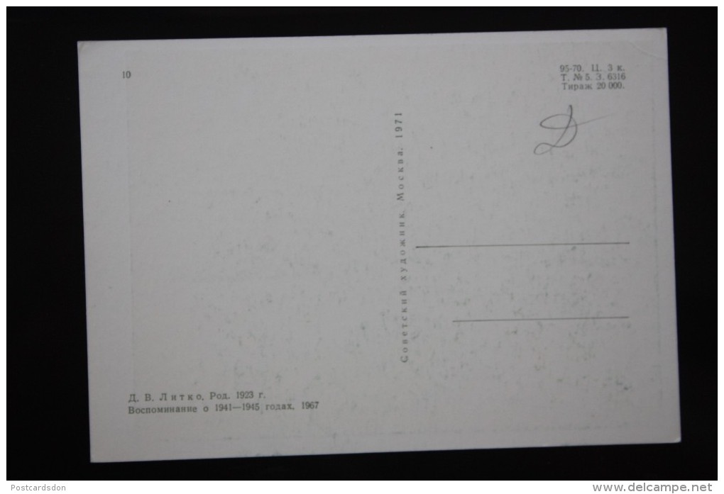 "Remembering 1941-1945" By Litko - Old Postcard 1971 - Radio Transmitter - Radio