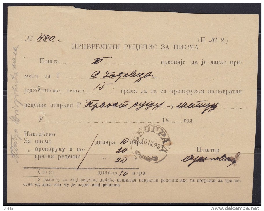 R59. Kingdom Of Serbia, 1893, Confirmation Of Sending (the Letter) - Serbia