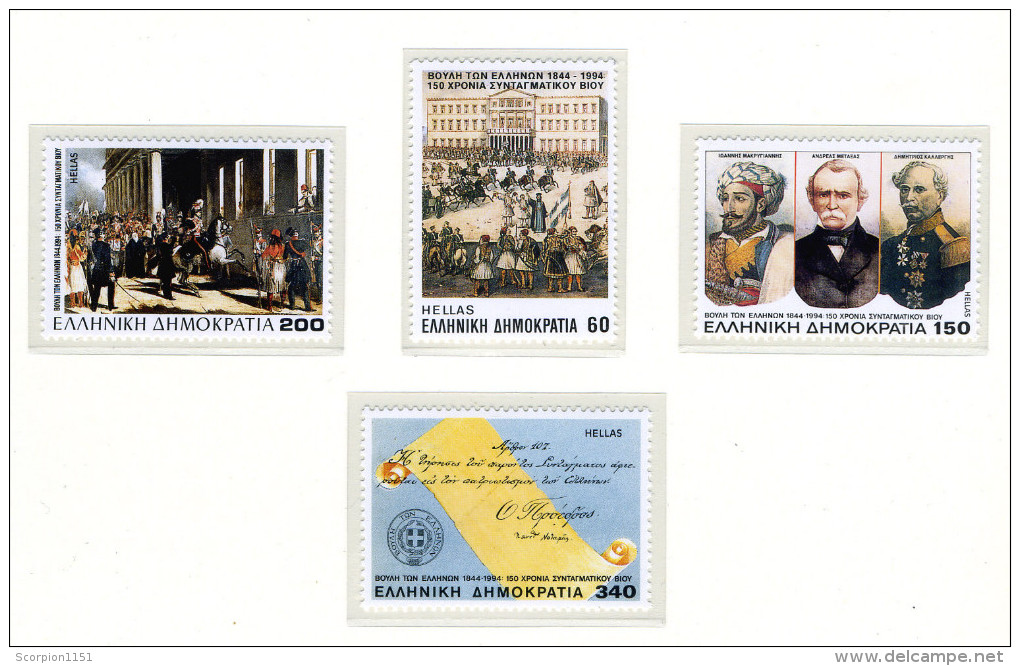 GREECE 1994 - **MNH** - Nuovi