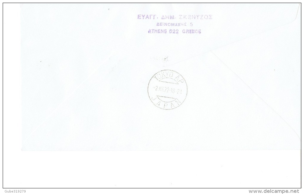 GREECE TO JAPAN 1972 - FDC JAL FIRST FLIGHT ATHENS-TOKYO JL 464 DEPART DEC 1,1972 W 3 STS: 1 OF  2,50 DR(STAMP COLLECTIN - FDC