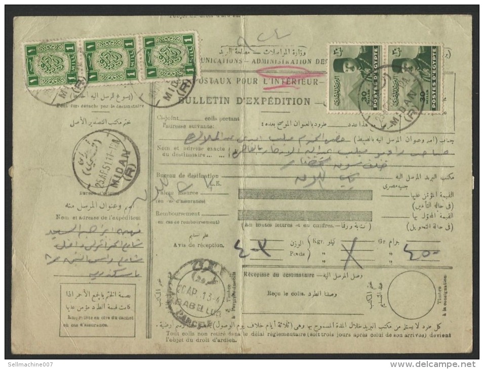 EGYPT Domestic - Local PARCEL CARD KING FAROUK MARSHALL 1951 30 MILLS X 2 - Cartas & Documentos