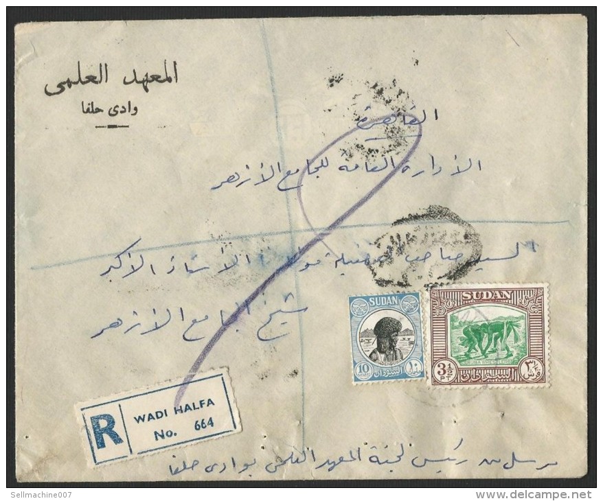 SUDAN WADI HALFA 1956 REGISTER COVER TO EGYPT AL AZHAR MOSQUE SHEIKH - Sudan (1954-...)