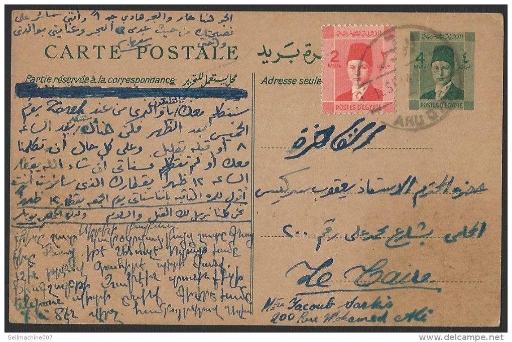 EGYPT 1944 KING FAROUK POSTAL STATIONERY POSTAL CARD 4 MILLS UPRATED 2 MILLS ABU QIR TO CAIRO UP RATED - Cartas & Documentos