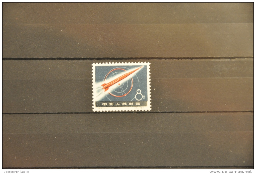 R 139 ++ CHINA 1959 SPACE ROCKET RAKET CCCP MNH NEUF ** - Ongebruikt