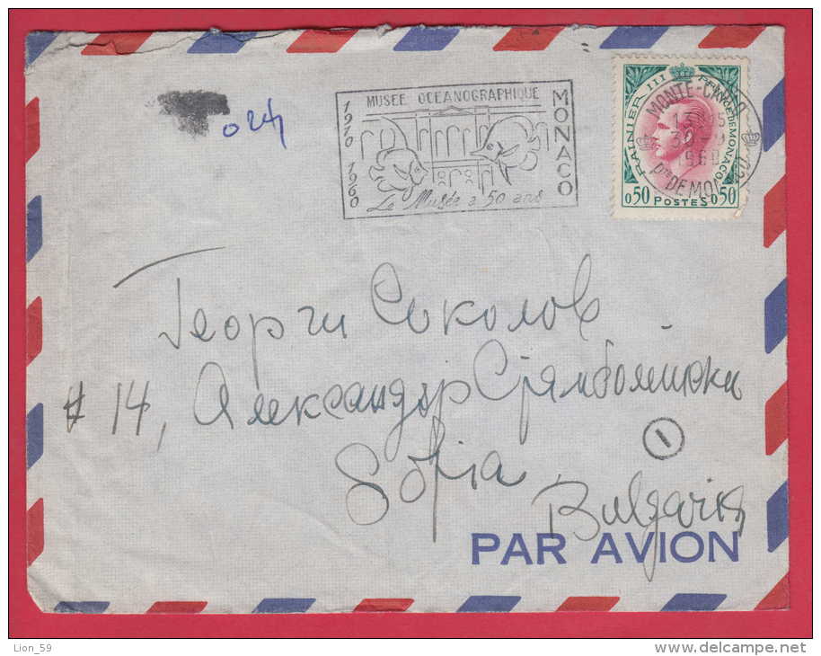 177731 / 1960 - FLAMME NUSEE OCEANOGRAPHIQUE , FISH , RAINER III PRINCE DE MONACO POSTMAN 1 SOFIA BULGARIA - Storia Postale