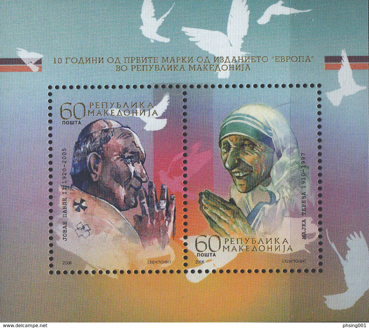 Macedonia 2006 Europa CEPT, Pope John Paul, Mother Teresa, Religion, Christianity, Block, Souvenir Sheet MNH - Mère Teresa