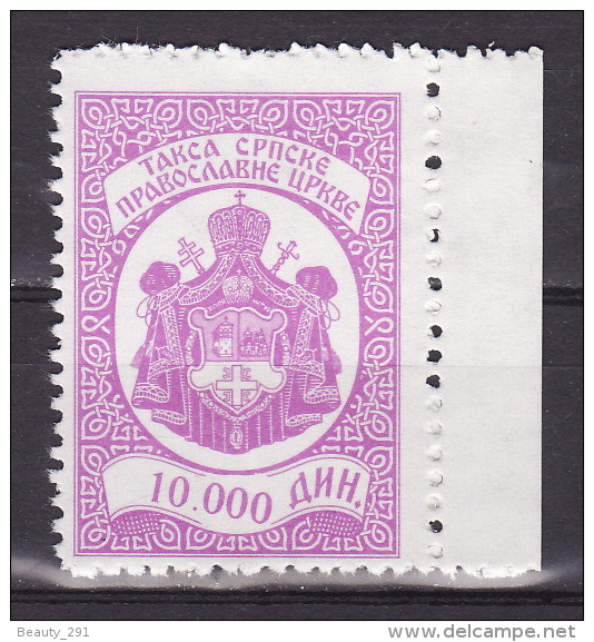 Serbian Orthodox Church-Administrative Stamp, Revenue, Tax Stamp, MNH(**) - Dienstzegels
