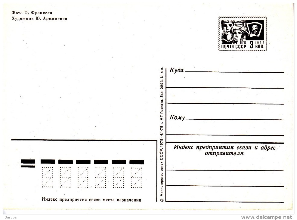 URSS ; 1978 ; Flowers ;  Roses ; Pre-paid Postcard , Stationery - Roses