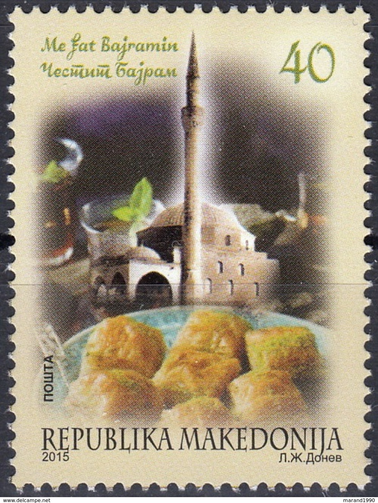 MACEDONIA, 2015, MICHEL 735 - BAYRAM / RELIGION, ISLAM ** - Islam