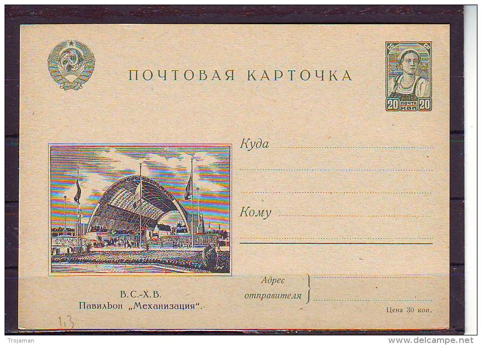 EXTRA-M1-23 POSTCARD "PAVILLION MECHANIZACIYA" . BLANK. - Covers & Documents