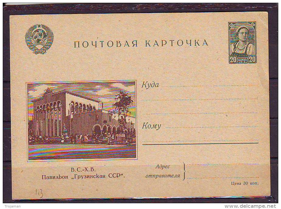 EXTRA-M1-27 POSTCARD "PAVILLION GRUZINSKAYA SSR" . BLANK. - Briefe U. Dokumente