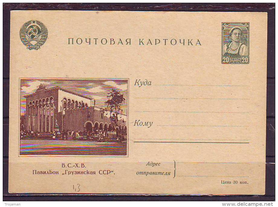 EXTRA-M1-28 POSTCARD "PAVILLION GRUZINSKAYA SSR" . BLANK. - Covers & Documents