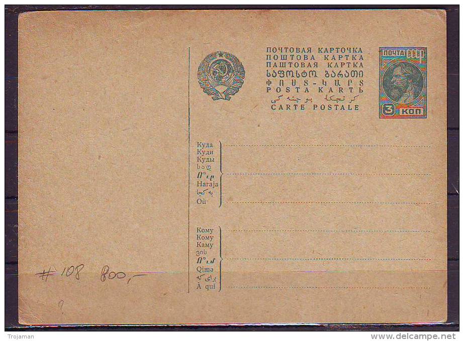 EXTRA-M1-52  POSTCARD BLANK. - Briefe U. Dokumente