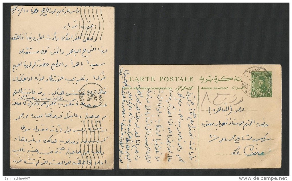 EGYPT 1949 KING FAROUK MARSHALL POSTAL STATIONERY POSTAL CARD 6 MILLS RAS EL BAR TO CAIRO - Cartas & Documentos