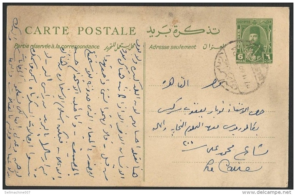 EGYPT 1949 KING FAROUK MARSHALL / MARSHAL CARTE POSTALE  / STATIONERY POSTAL CARD 6 MILLS RAS EL BAR TO CAIRO - Cartas & Documentos