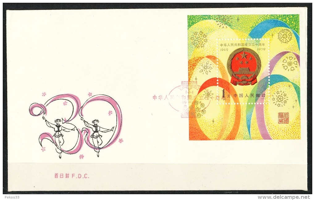 China Volksrepublik  Mi.Nr.   1510  -  Bl.18     -  FDC - ...-1979