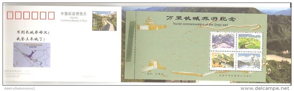 76364) Ticket For The Scence Spot Of Badaling Sencyion Of The Great Wall Of China-nuovo - Unused Stamps