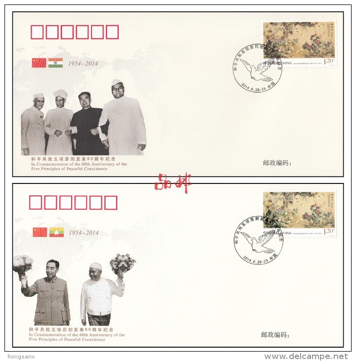 WJ2014-13 CHINA-INDIA DIPLOMATIC COMM.COVER - Covers & Documents