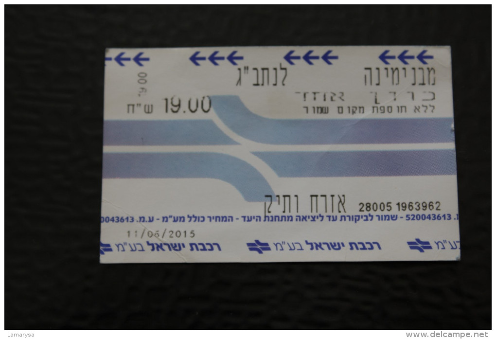 TICKET TITRE DE TRANSPORT CHEMIN DE FER POUR 1 VOYAGE BENYAMINA /TEL-AVIV ISRAEL - Wereld