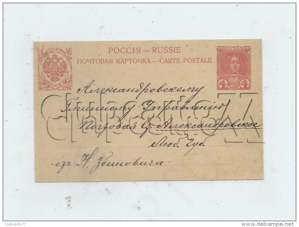 RUSSIE - ENTIER POSTAL ADRESSE ECRITE - POSTE EMPIRE - 4 Roubles Rouge- Env 1900 - Entiers Postaux