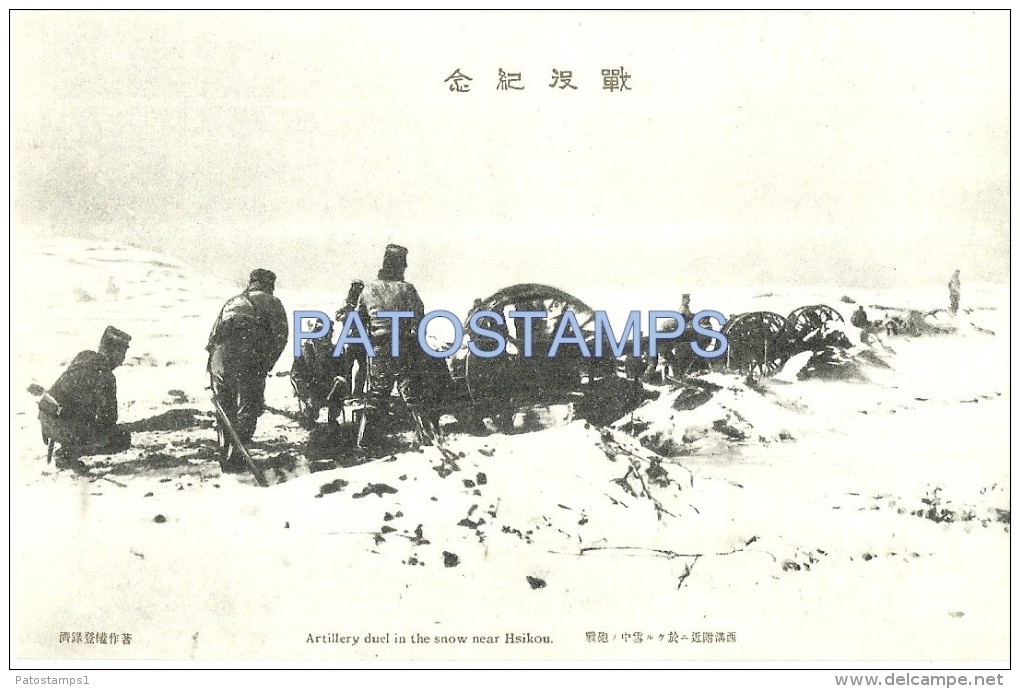 13311 JAPAN JAPON MILITARY SOLDIER ARTILLERY DUEL IN THE SNOW NEAR HSIKOU POSTAL POSTCARD - Sonstige & Ohne Zuordnung