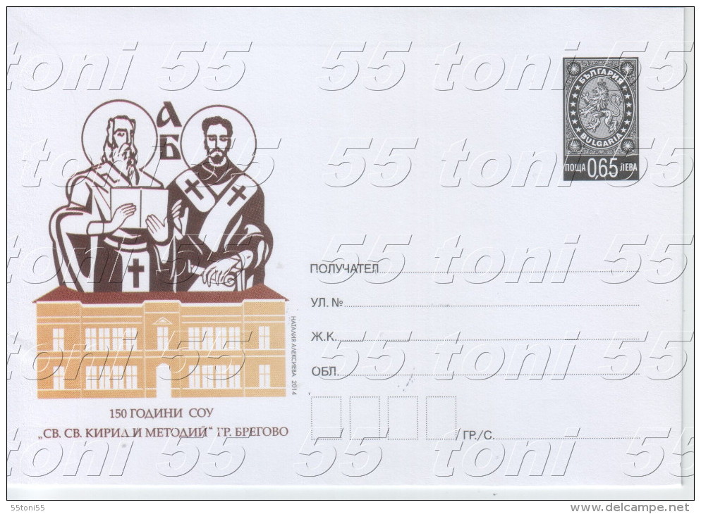 Bulgaria / Bulgarie 2014 150 Years School Cyril And Methodius Postal Stationery - Covers