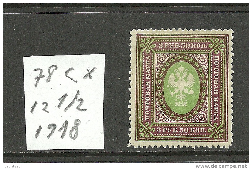 RUSSLAND RUSSIA 1918 Michel 78 C X * - Ungebraucht