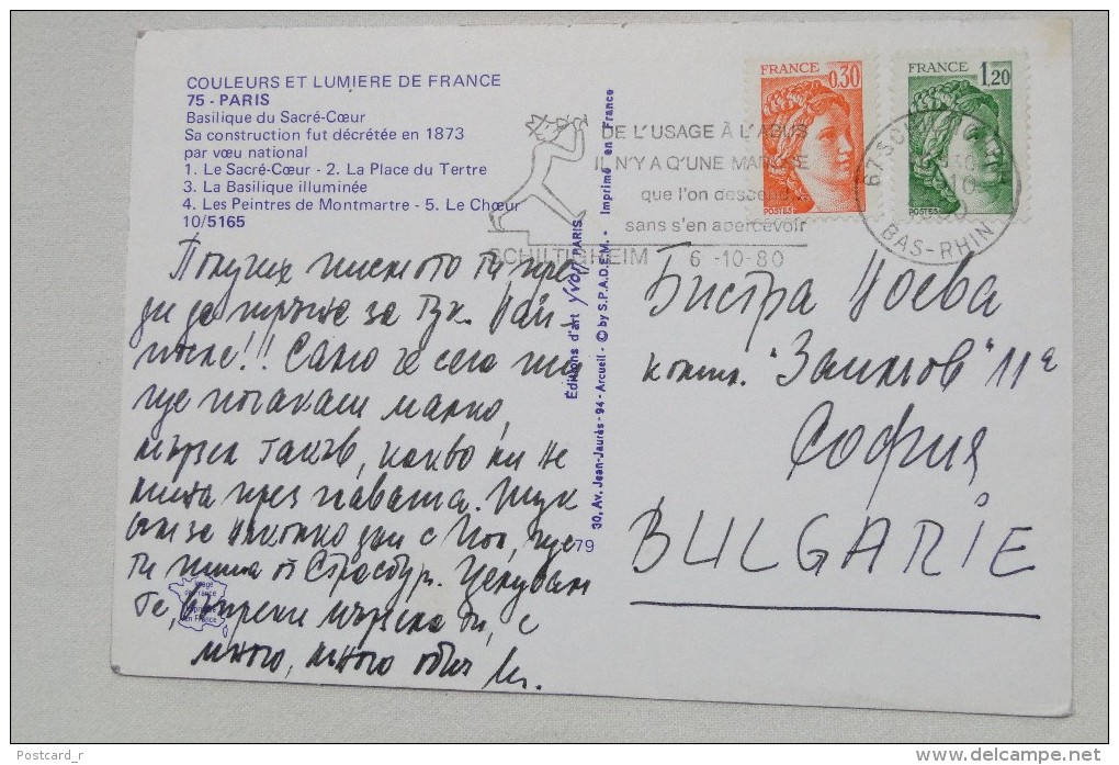 France Paris Basilique Du Sacre Coeur Stamps 1980  A 34 - Sacré Coeur
