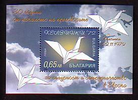 BULGARIA \ BULGARIE - 2002 - 30 Ans Depuis Le Début Des Négociations Sur La Sécurité Et La Coopération En Europe - Bl** - Nuovi
