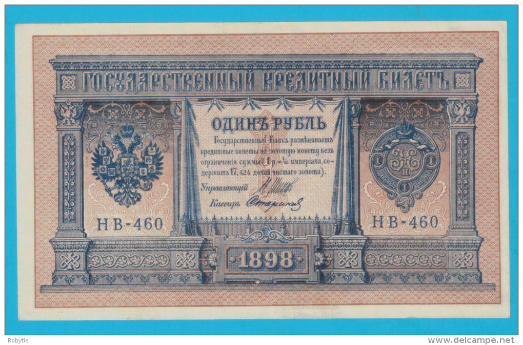 Russia 1 Rub. 1898 UNC - Russia