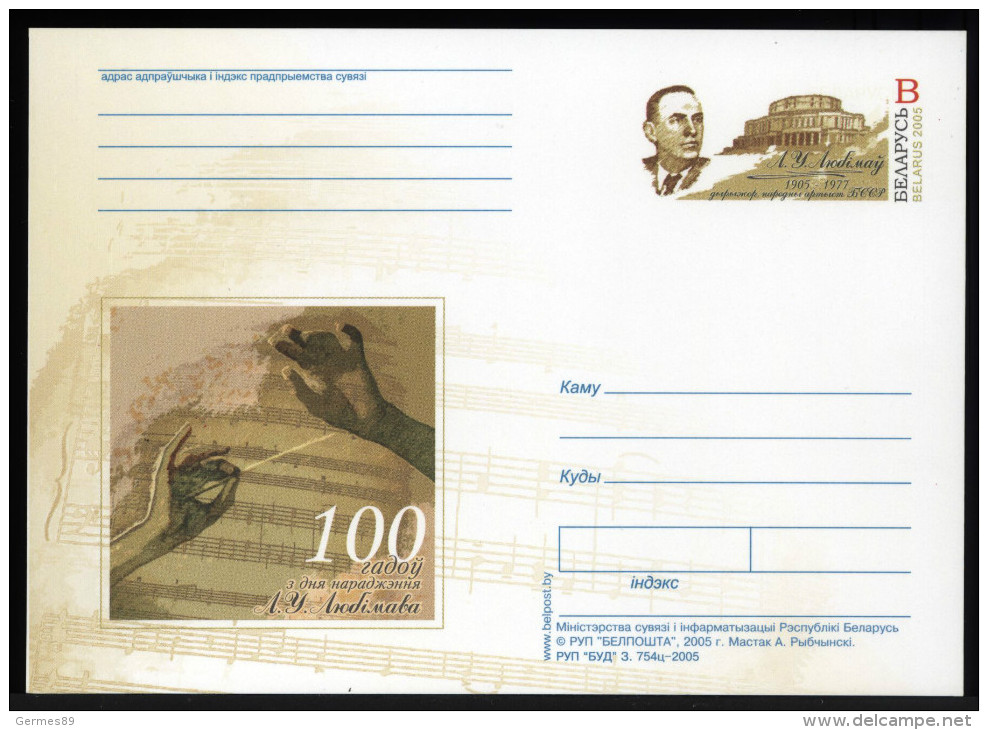 Belarus 2005. Postcard. Conductor Liubimov Opera Theatre Theater Music - Belarus