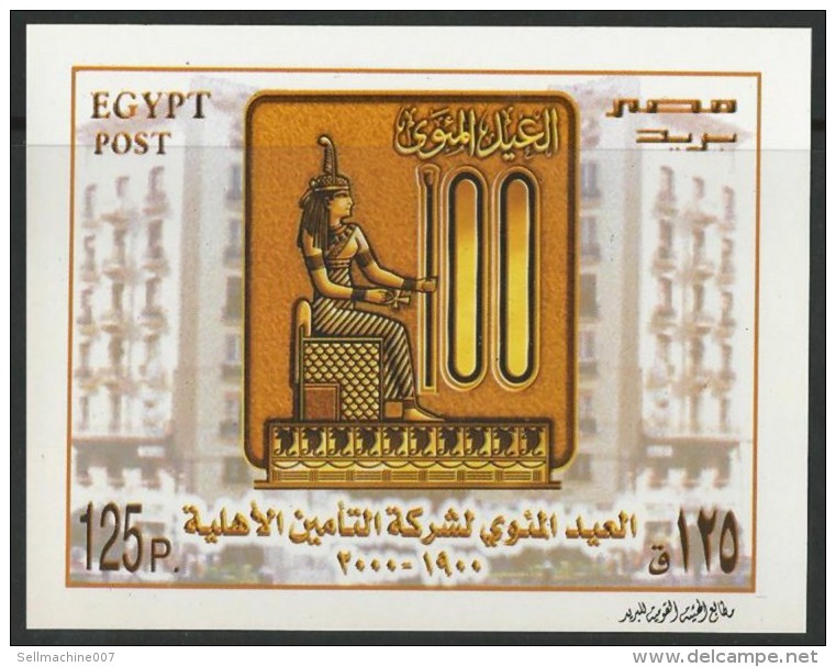Egypt Souvenir Sheet MNH 1900 - 2000 100 YEARS NATIONAL INSURANCE COMPANY - Ungebraucht