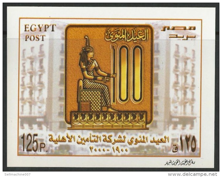 Egypt Souvenir Sheet MNH 1900 - 2000 100 YEARS NATIONAL INSURANCE COMPANY - Neufs