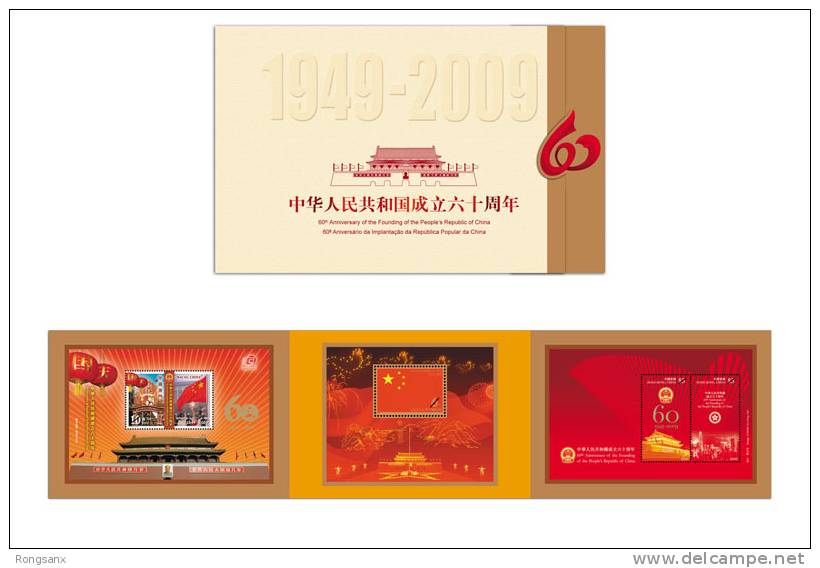 2009 CHINA-HONG KONG-MACAO JOINT 60 ANNI OF P.R.CHINA MS BOOKLET - Postzegelboekjes