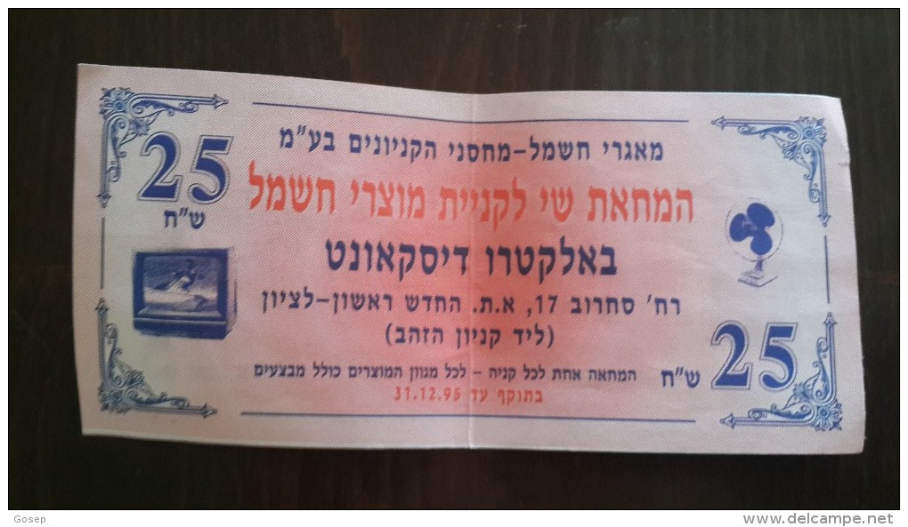 Israel-elctero Discount-COPON-(25 New Sheqalim)-good - Israël