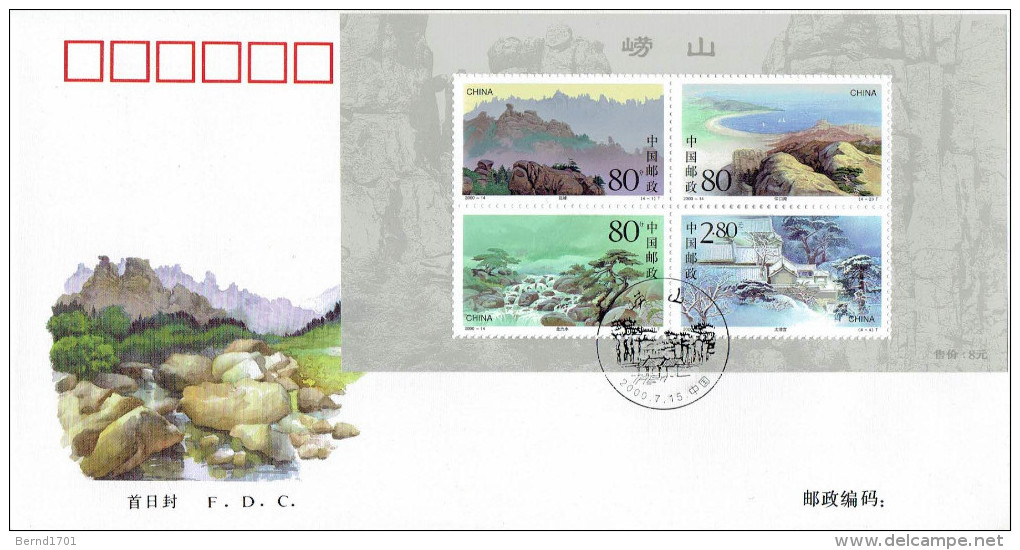 China VR / PR - Mi-Nr Block 93 FDC (c164) - 2000-2009