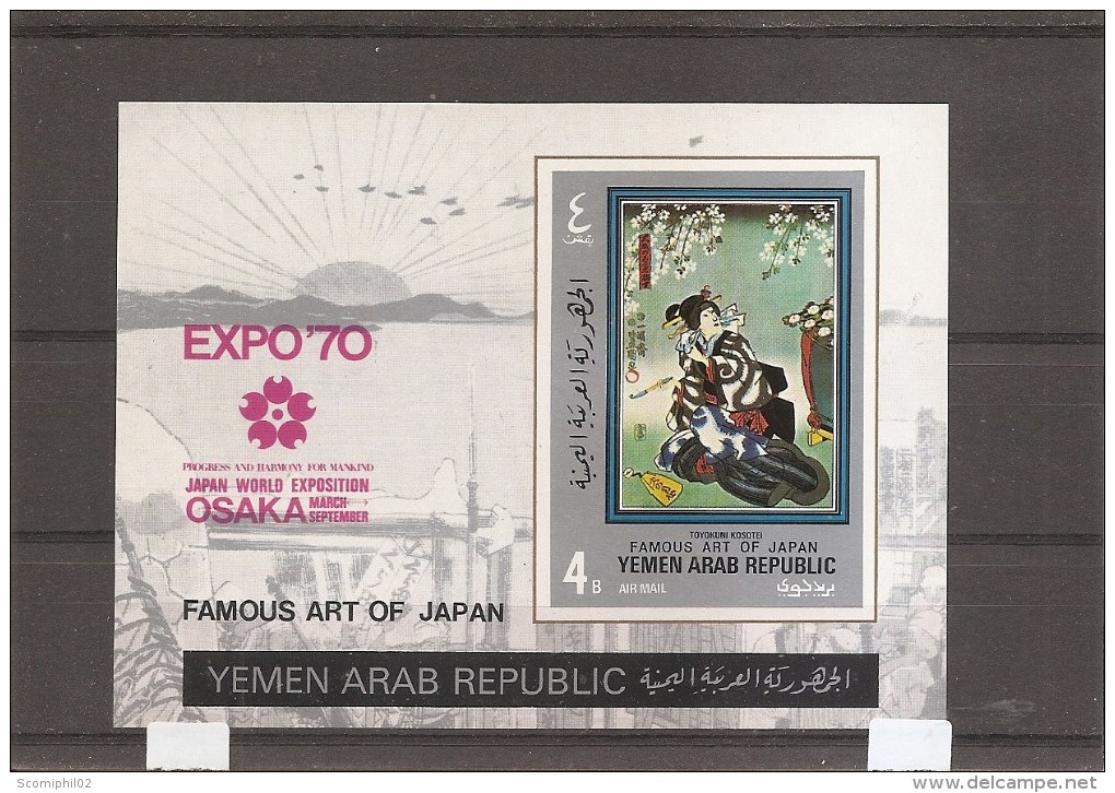 Exposition De Osaka -1970 ( BF 122 Non Dentelé XXX -MNH- Du Y-émen République) - 1970 – Osaka (Japan)