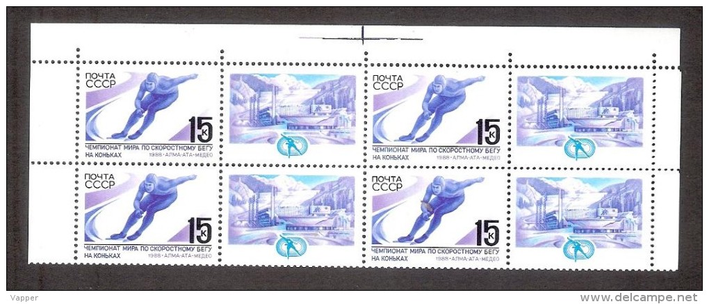 Sport 1988 USSR MNH Stamp In Block Of 4 Mi 5806 Zf  World Speed Skating Championships - Skateboard