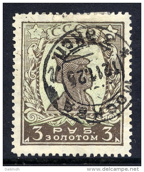 SOVIET UNION 1926 Definitive 3 Rub.  Perforated 12½ Type I.  Michel 290 I D Y,  SG 449a - Usati