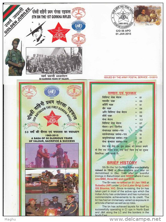 Army Cover 2015, Gorkha Rifles, United Nations Mission In Sudan, UN, Defence, Militaria - Cartas & Documentos