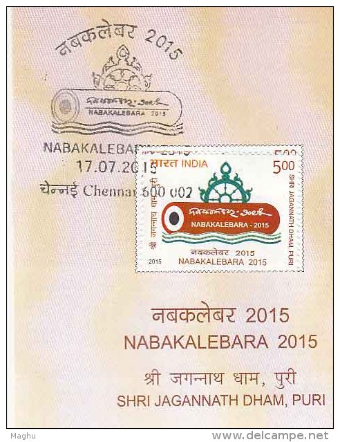 ´Nabakalebara´ Hindu Festival, Neem Tree Diety, Musk, Sandelwood Log, Mythology, 2015 Stamped Broucher - Trees