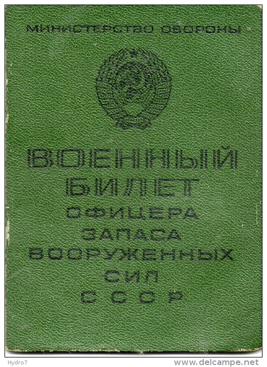 Ukraine  USSR Military Ticket ID Passport 1968 - Documents