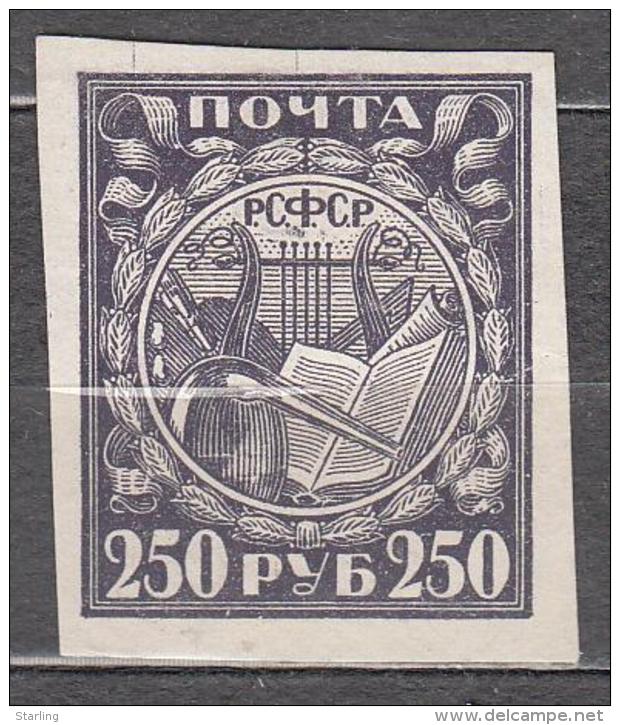 Russia USSR 1918 Mi# 158 Z Standard No Glue RURE!!! - Neufs